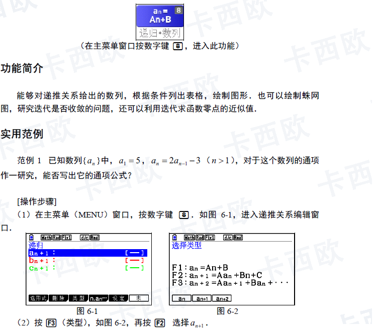实用干货 玩转cg50的 递归 数列 功能 理科 Casio卡西欧官方商城为您提供最新最全的理科
