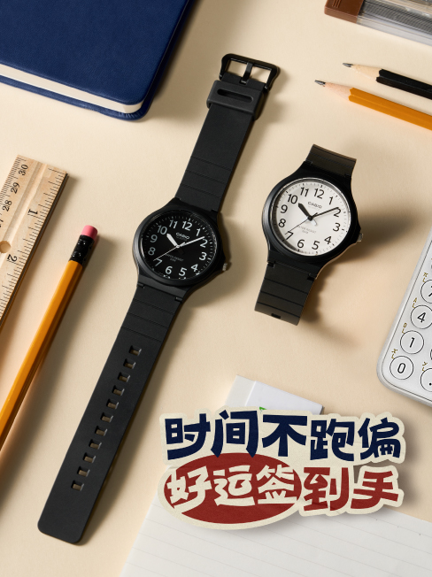 考试手表