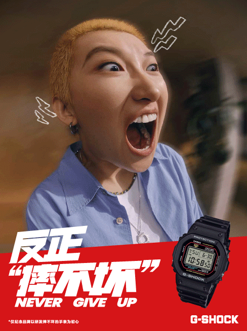 反正摔不坏