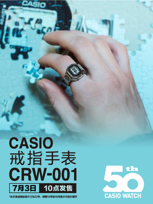 戒指手表CRW-001