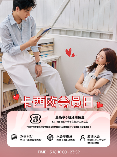 5月会员日