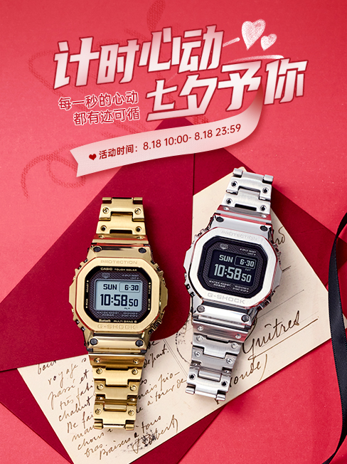 8月会员日