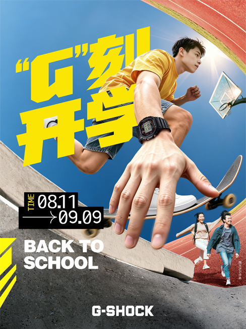 “G”刻开学