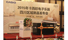 卡西欧官方商城 卡西欧电子乐器西南、华南、华北地区新品发布会 卡西欧电钢琴PX-160