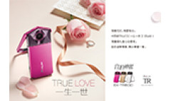 卡西欧官方商城 卡西欧EX-TR600 520特别礼盒  TRUE LOVE一生一世