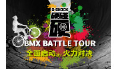 卡西欧官方商城 硬碰硬BMX BATTLE TOUR全面启动，火力对决