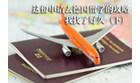 卡西欧官方商城 这份申请去德国留学的攻略我找了好久（下）
