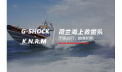卡西欧官方商城 G-SHOCK X K.N.R.M 荷兰海上救援队丨无畏前行，破浪起航！