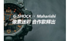 卡西欧官方商城 【重磅联名】G-SHOCK X Maharishi 像素迷彩 合作款释出！