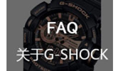 卡西欧官方商城 在卡西欧商城购买的卡西欧G-SHOCK系列手表，在调手表时，有AT1-AT4 分别是什么意思呢？