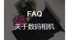 卡西欧官方商城 卡西欧EX-TR750的有效像素是多少？