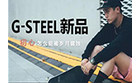 卡西欧官方商城 【G-STEEL新品】初心，怎么能被岁月侵蚀？