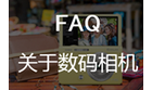 卡西欧官方商城 卡西欧ZR65的“拼接视频”有什么作用？