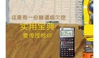 卡西欧官方商城 这里有一份隧道超欠挖实用宝典要传授给你
