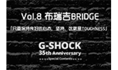 卡西欧官方商城 「G-SHOCK 35周年特别企划」G-SHOCK NOISE | 中国有嘻哈选手Bridge 专访