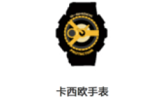 卡西欧官方商城 Casio手表主要有什么系列
