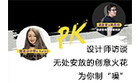 卡西欧官方商城 设计师访谈|无处安放的创意火花，为你制“噪”