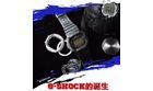 卡西欧官方商城 陆地霸主强强联合 G-SHOCK x TLC