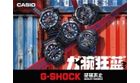 卡西欧官方商城 “力腕狂蓝”，绝地反击！G-SHOCK 2018硬碰硬系列风云再起