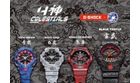 卡西欧官方商城 坚韧鳞甲，镇世玄武 | G-SHOCK四神系列最终话揭晓