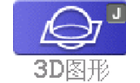 卡西欧官方商城 实用干货 | 图形计算器“3D图形”功能实用案例