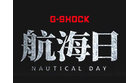 卡西欧官方商城 我的愿望是长大想当个航海家！那你呢？