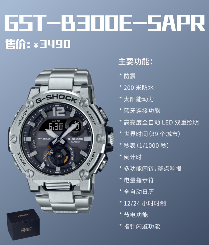 G Steel全新型号发布 东京型男演绎花样 型 格 手表资讯 Casio卡西欧官方商城为您提供最新最全的手表资讯