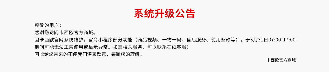 商城公告