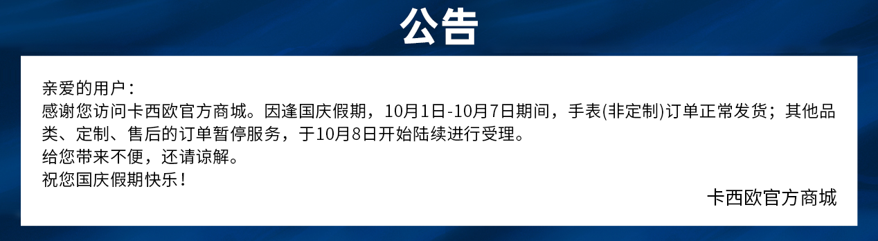 商城公告