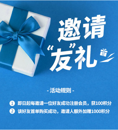 卡西欧官方商城_邀请“友”礼