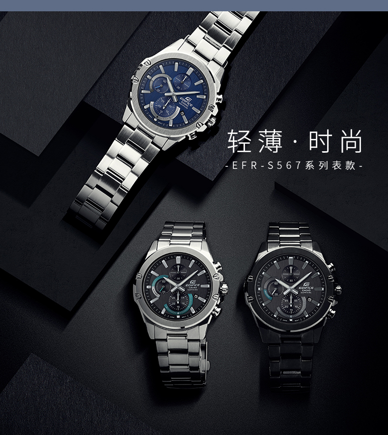 casio efr s567