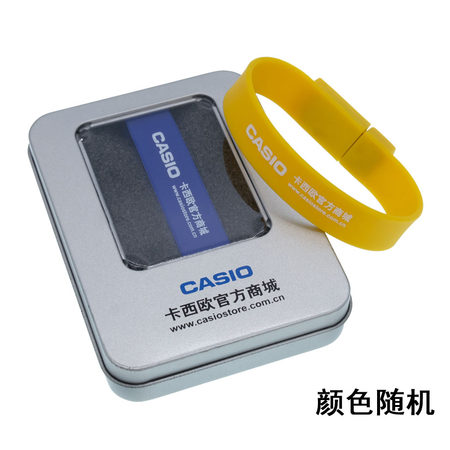 卡西欧赠品 卡西欧 casio手环U盘