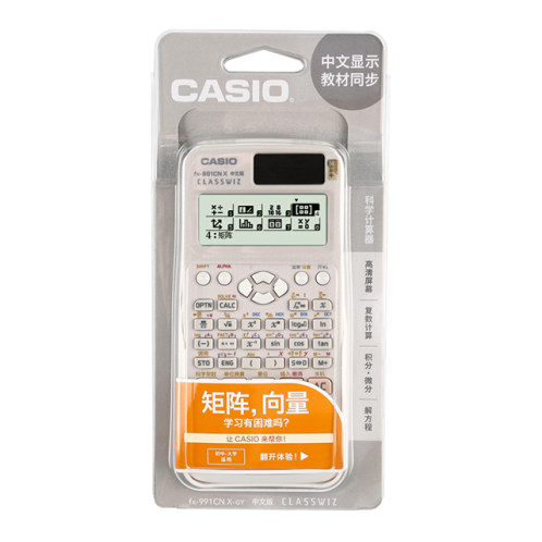 卡西欧计算器 函数科学  适用于大学生 适用于研究生专业课考试 中文科学函数计算器FX-991CN X GY