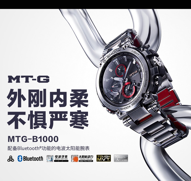 MTG-B1000卡西欧手表-手表G-SHOCK-卡西欧官方商城