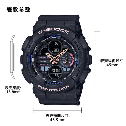卡西欧手表 G-SHOCK  G-SHOCK 女性系列 时尚个性 防水防震防磁运动男/女表GMA-S140