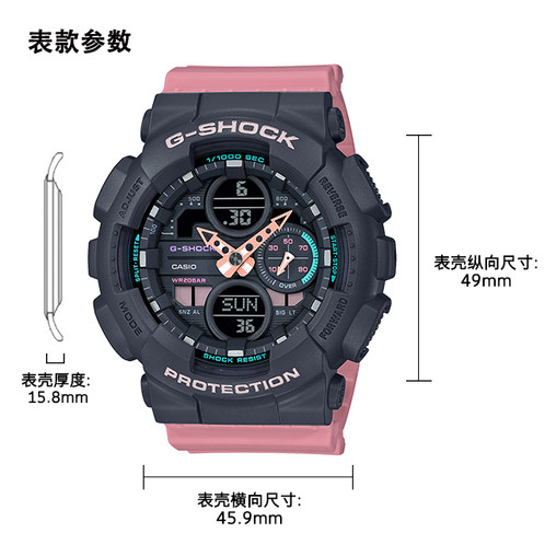 卡西欧手表 G-SHOCK  G-SHOCK 女性系列 时尚个性 防水防震防磁运动男/女表GMA-S140