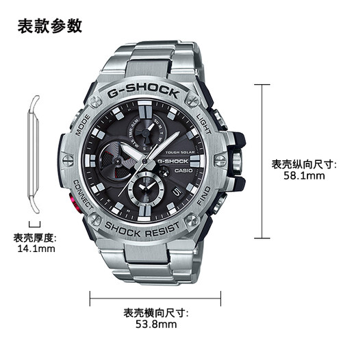卡西欧手表 G-SHOCK  G-STEEL系列 三针三眼指针式设计表盘 防水防震太阳能蓝牙运动男表GST-B100