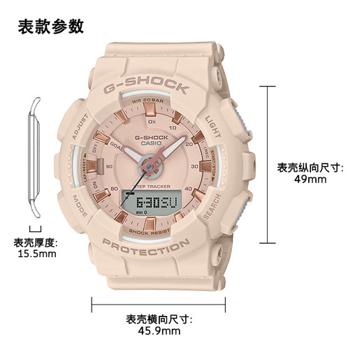 卡西欧手表 G-SHOCK  G-SHOCK 女性系列 时尚 防水防震运动女表GMA-S130PA