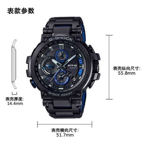 卡西欧手表 G-SHOCK  树脂金属表带 防水防震太阳能蓝牙连接6局电波功能男表MTG-B1000