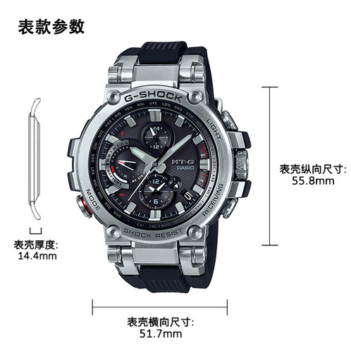 卡西欧手表 G-SHOCK  金属外壳 硬朗风格 防水防震太阳能蓝牙连接功能男表MTG-B1000