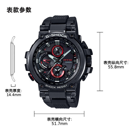 卡西欧手表 G-SHOCK  金属外壳 硬朗风格 防水防震太阳能蓝牙连接功能男表MTG-B1000