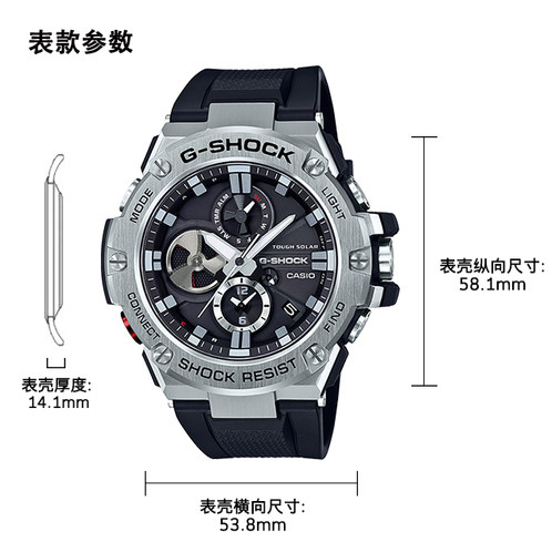 卡西欧手表 G-SHOCK  G-STEEL系列 防震防水蓝牙太阳能运动男表GST-B100