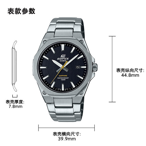 卡西欧手表 EDIFICE  人造蓝宝石玻璃镜面 简约时尚防水商务男表EFR-S108
