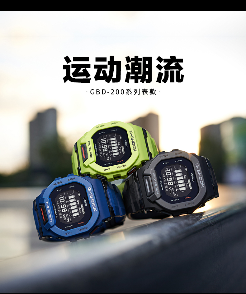 GBD-200卡西欧手表-手表G-SHOCK-卡西欧官方商城