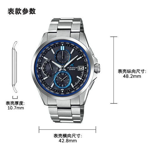 卡西欧手表 OCEANUS  海神系列强韧机芯人造蓝宝石玻璃镜面防水六局电波太阳能表款OCW-T2600-1AJF