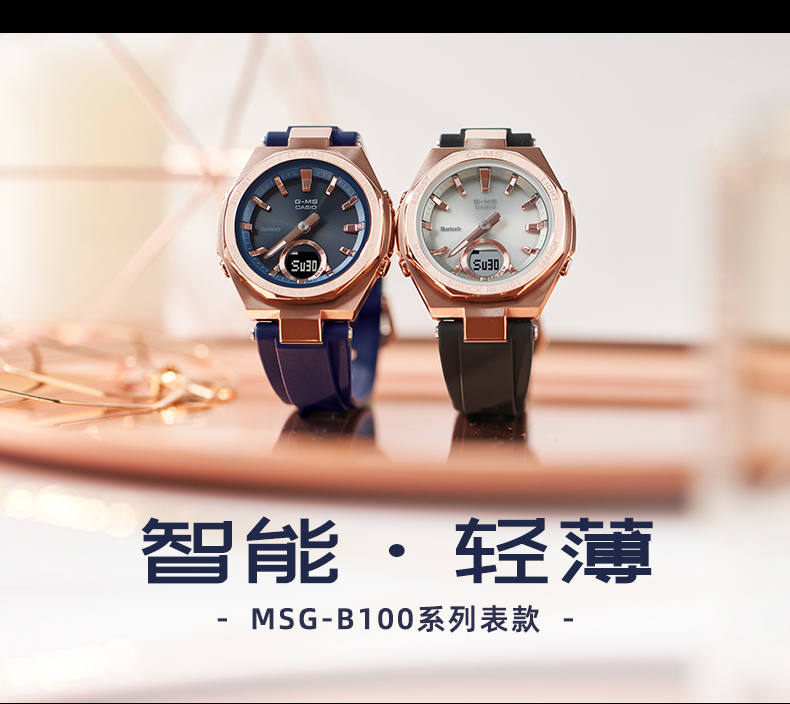 国内正規品】 腕時計CASIO (BABY-G「MSG-B100」) 腕時計(アナログ