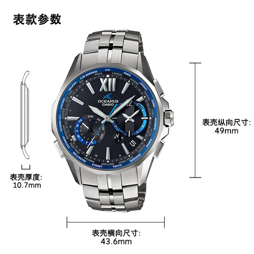 卡西欧手表 OCEANUS  海神系列人造蓝宝石玻璃镜面防水六局电波太阳能表款OCW-S3400-1AJF
