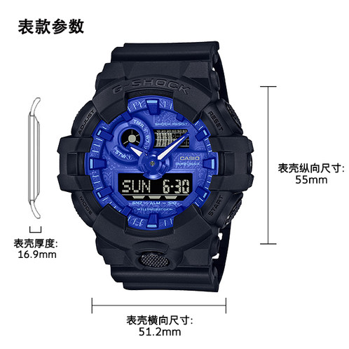 卡西欧手表 G-SHOCK  “蓝色腰果花”硬碰硬主题系列  防震防水表款GA-700BP-1APR