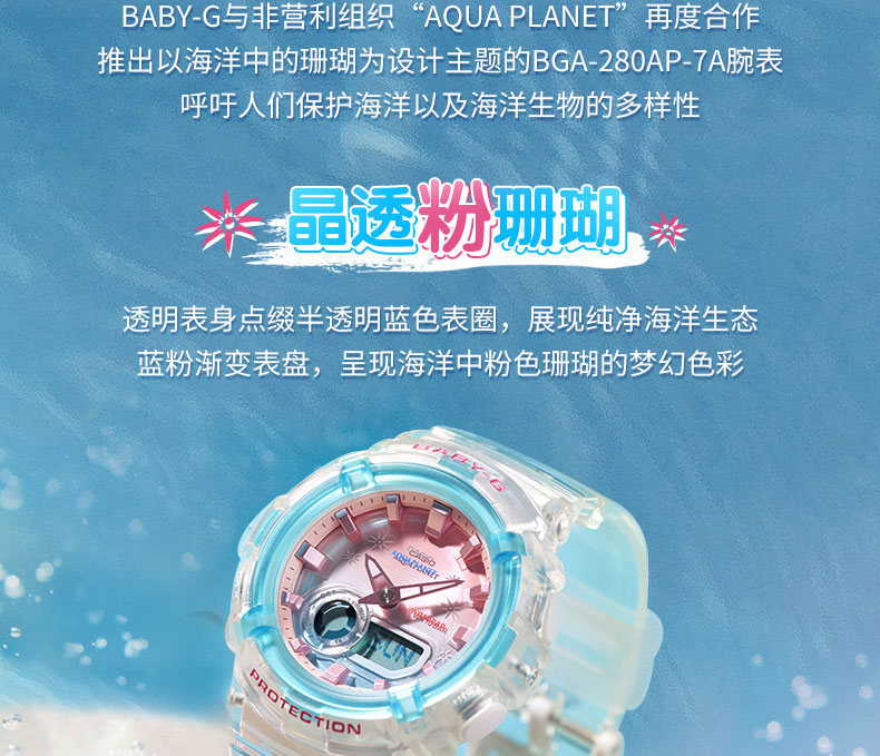 BGA-280AP-7APR卡西欧手表-手表BABY-G-卡西欧官方商城