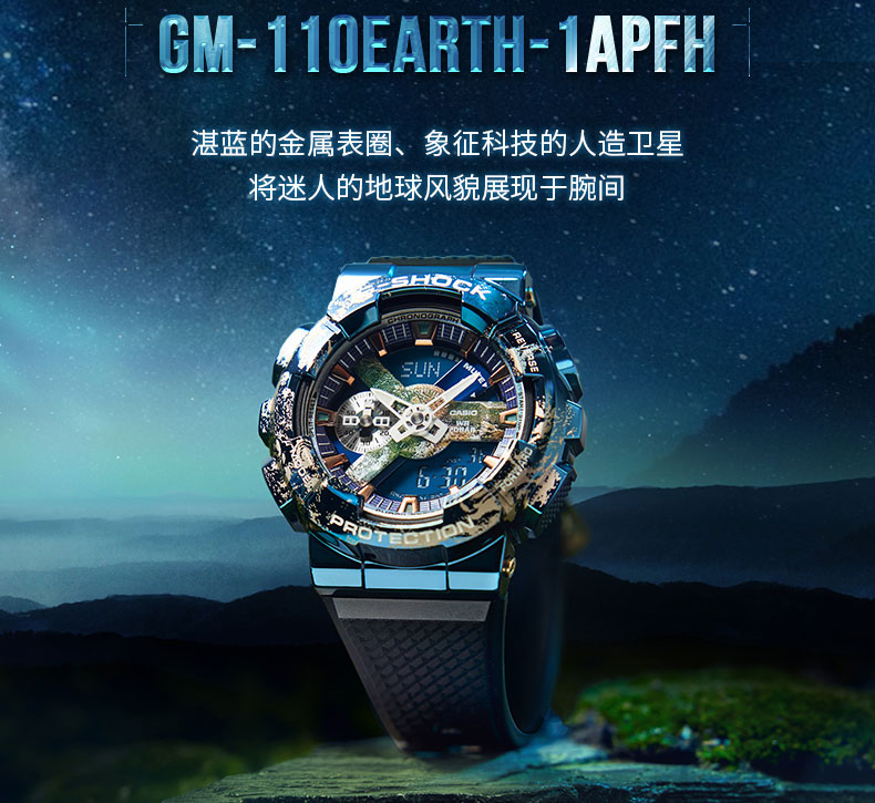 GM-110EARTH-1APFH卡西欧手表-手表G-SHOCK-卡西欧官方商城